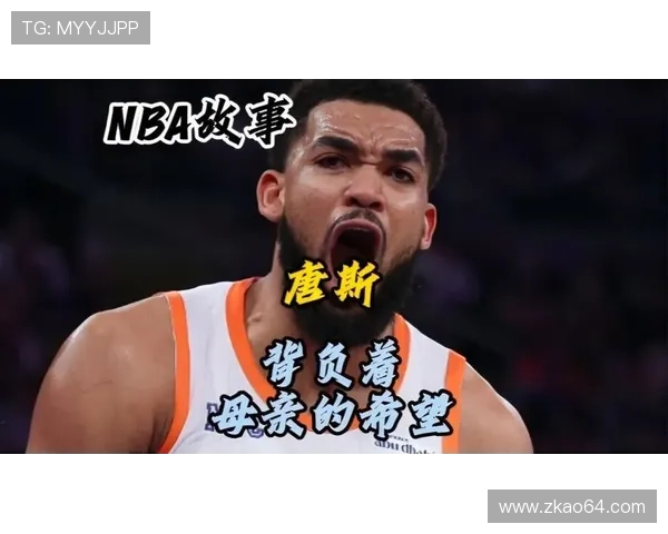 唐斯狂砍21+13尼克斯险胜马刺 唐斯狂砍21+13尼克斯险胜马刺